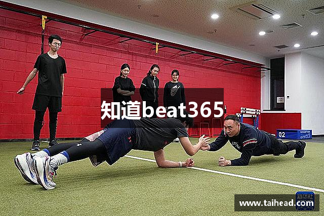 知道beat365